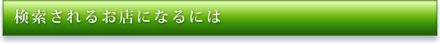 カラーミーのSEO